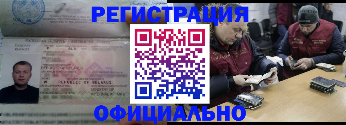 регистрация в Валуйках