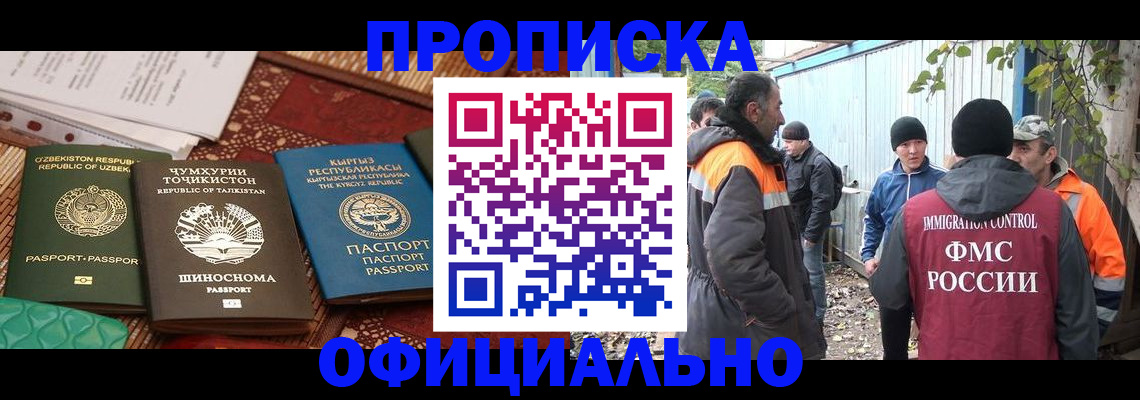 временная регистрация купить в Валуйках